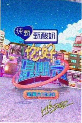 生活观察节目合租纪事封面
